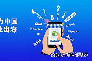 江南app平台下载截图2